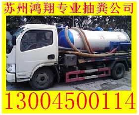 专业与便捷同行 上海松江区九亭镇化粪池清掏服务全攻略